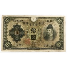 JAPAN 1930 . TEN 10 YEN BANKNOTE . RED OVERPRINT AND TEXT